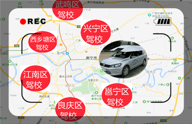 青秀區(qū)駕校